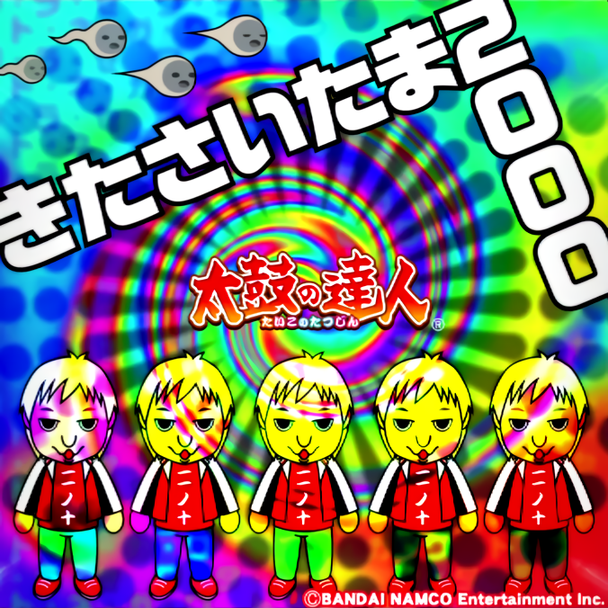 さいたま2000 写真 きたさいたま2000 [ADV]
