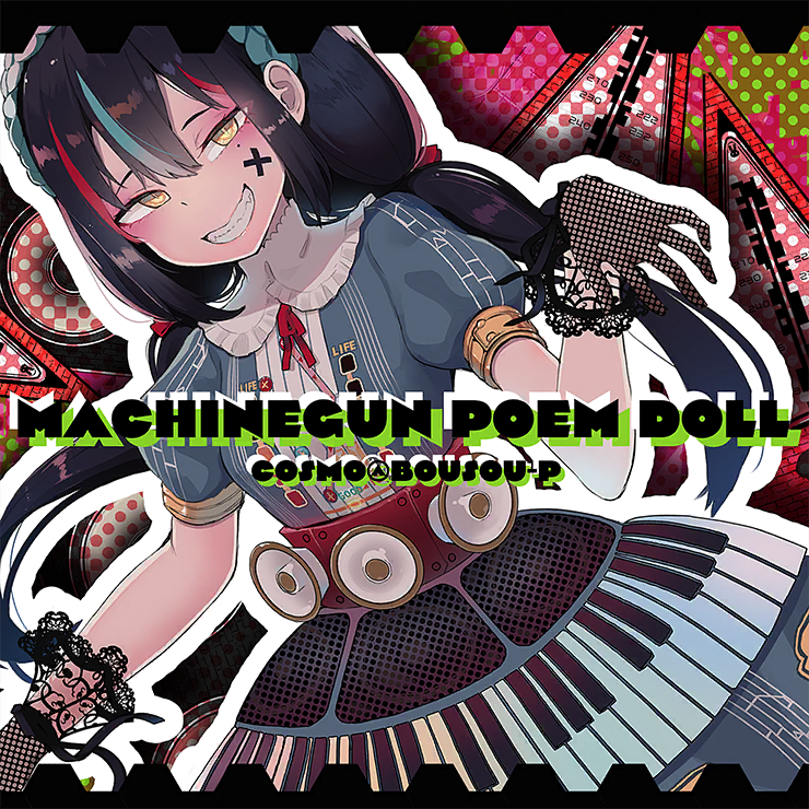 マシンガンポエムドール [EXPERT]